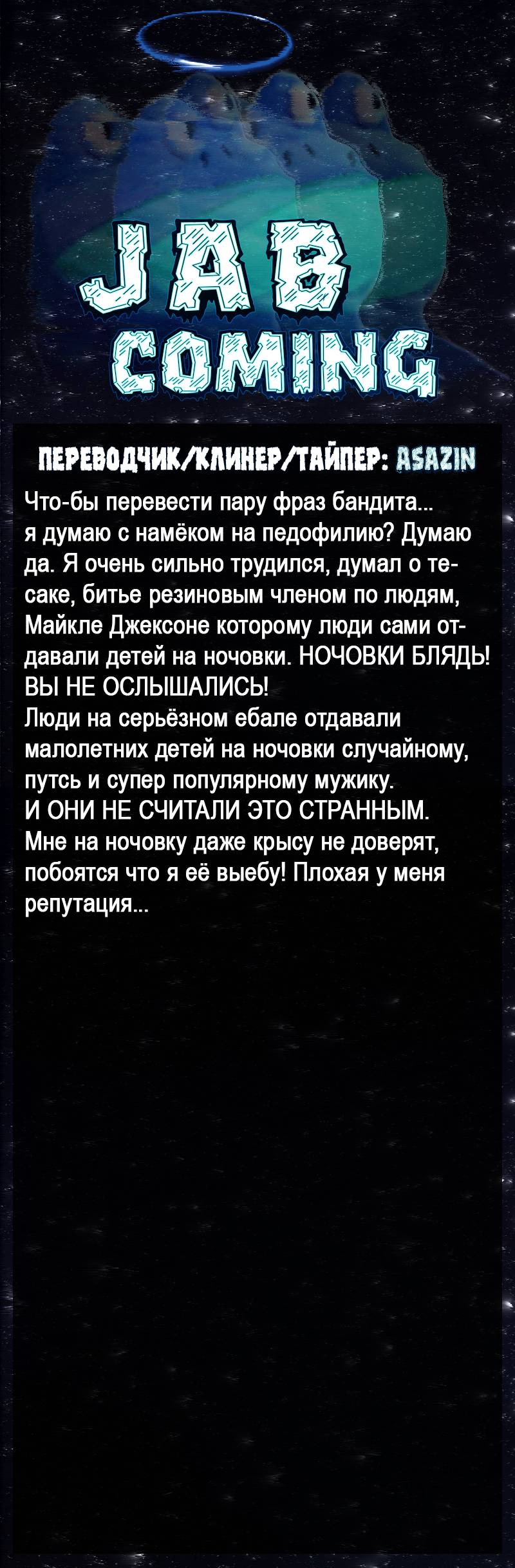 Манга Потерянные в городе зомби - Глава 98 Страница 5