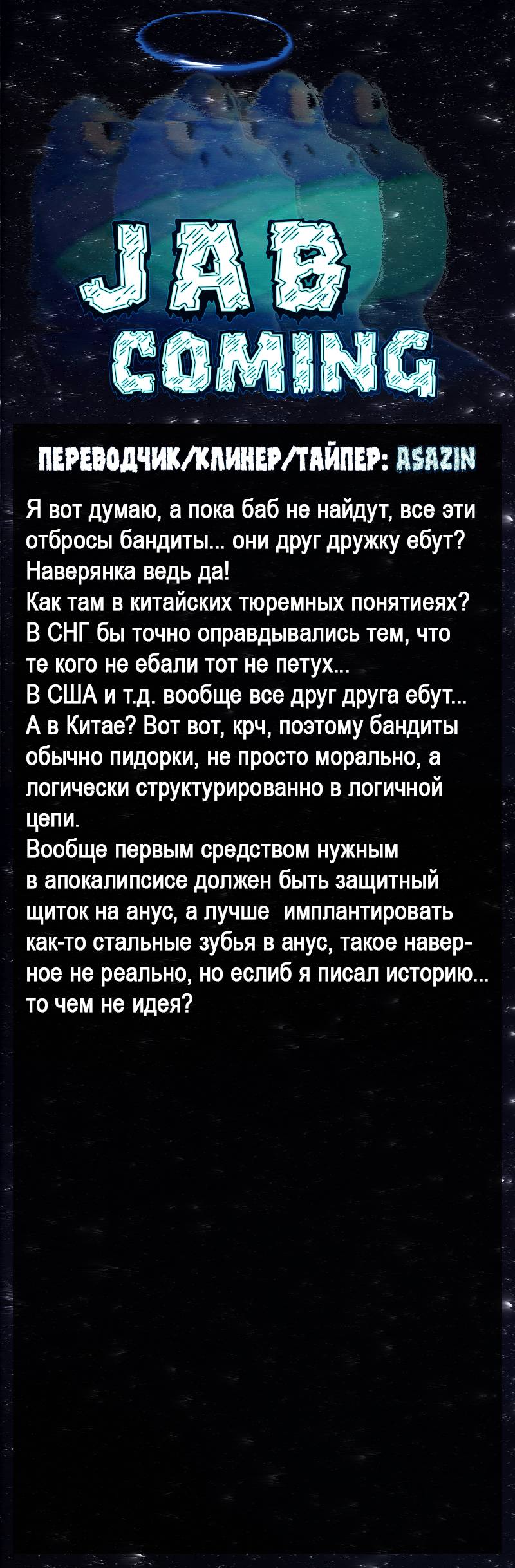 Манга Потерянные в городе зомби - Глава 97 Страница 5