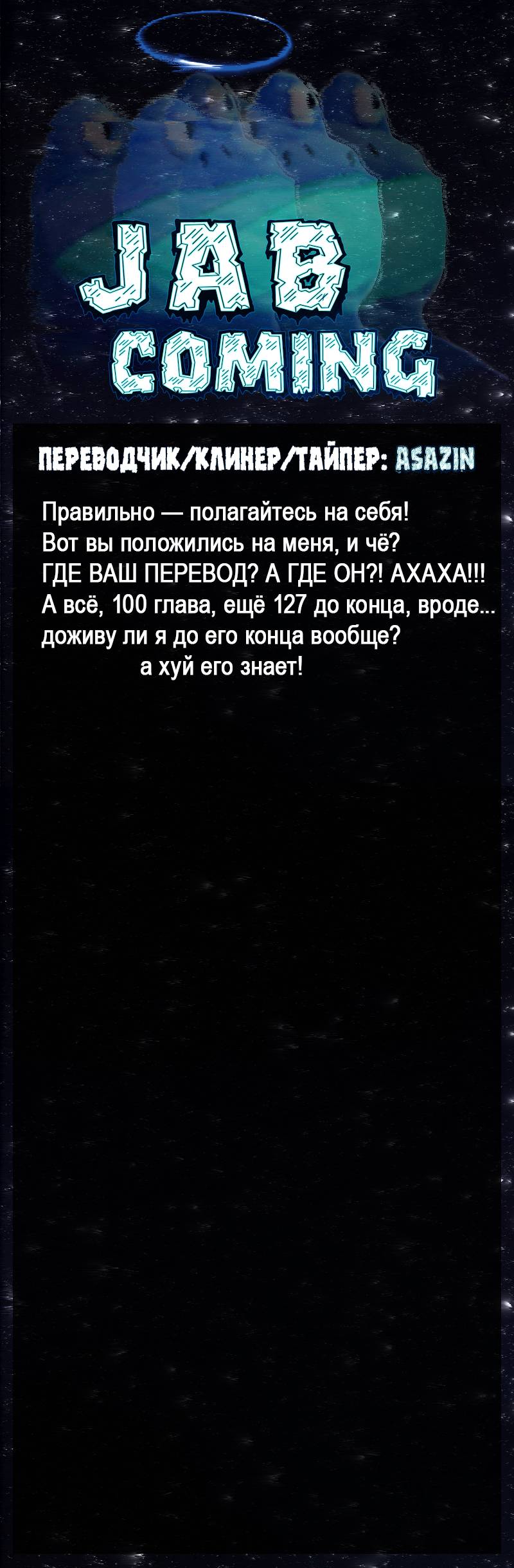 Манга Потерянные в городе зомби - Глава 95 Страница 5