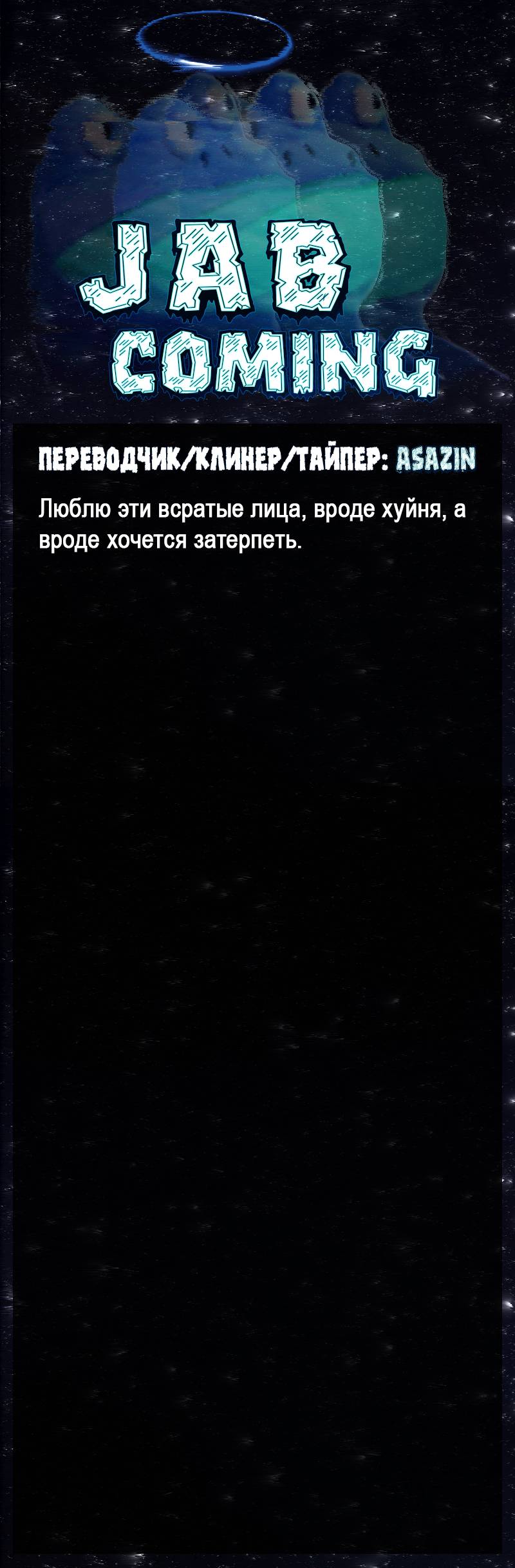 Манга Потерянные в городе зомби - Глава 94 Страница 6
