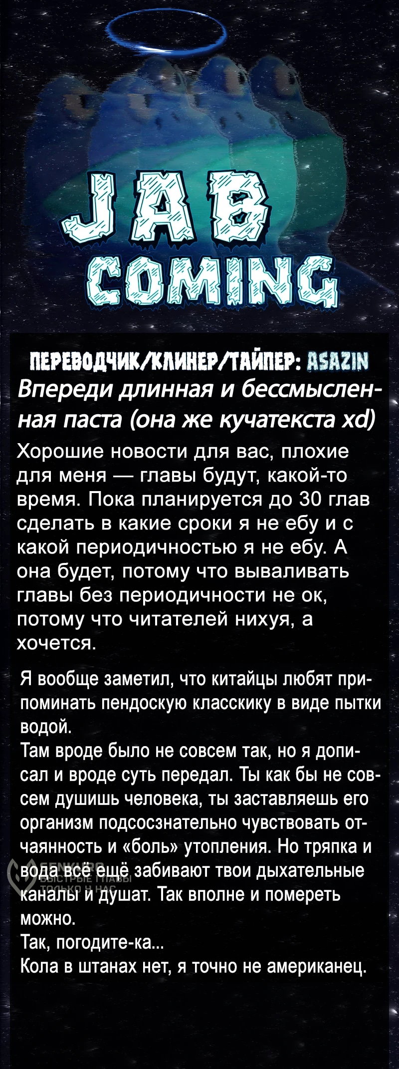 Манга Потерянные в городе зомби - Глава 101 Страница 7