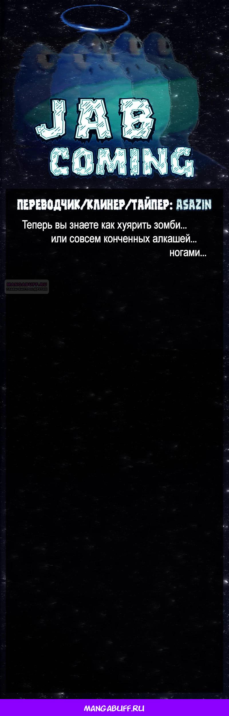 Манга Потерянные в городе зомби - Глава 103 Страница 17
