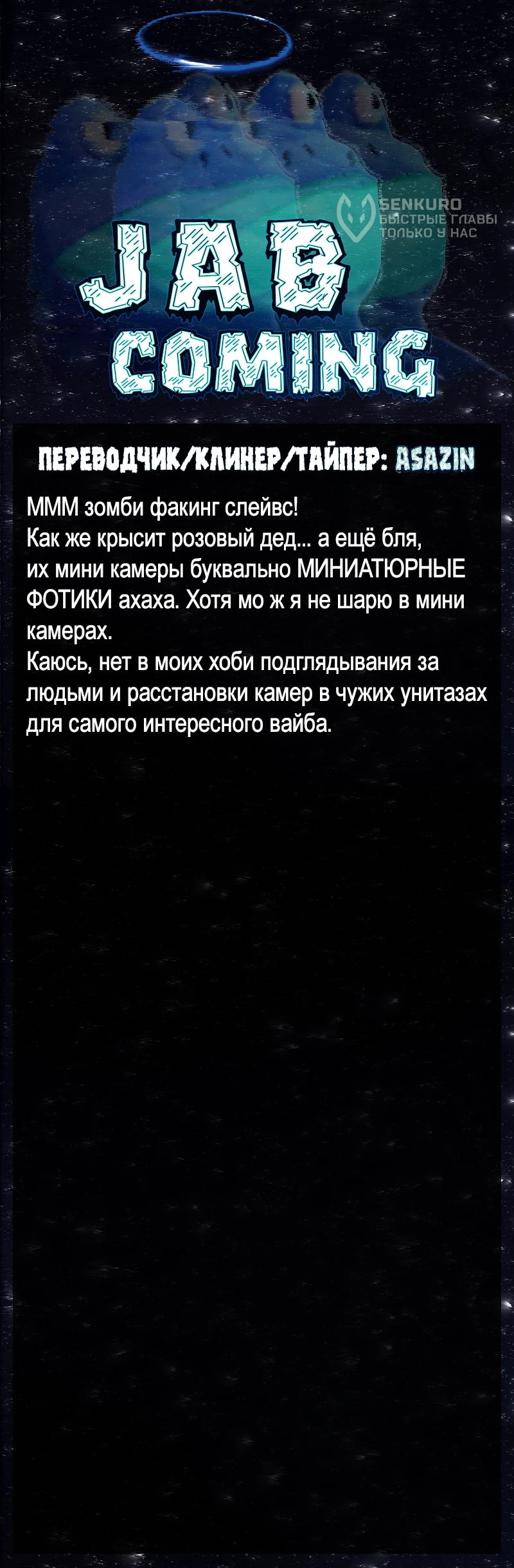 Манга Потерянные в городе зомби - Глава 106 Страница 4