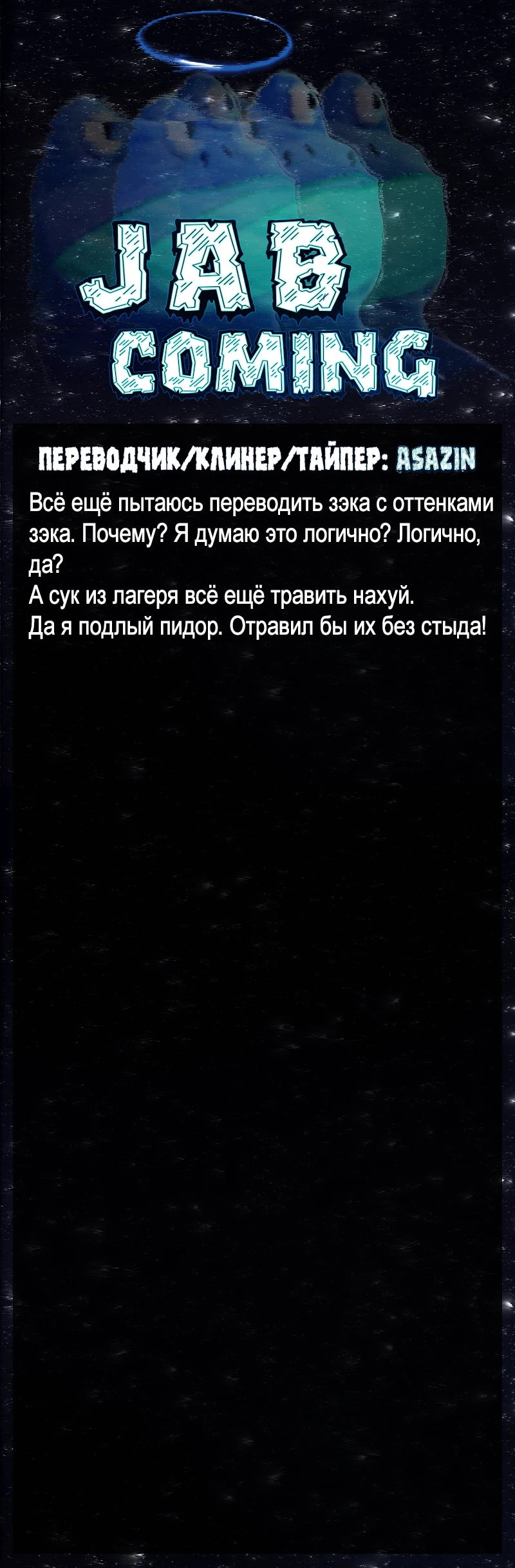 Манга Потерянные в городе зомби - Глава 105 Страница 6