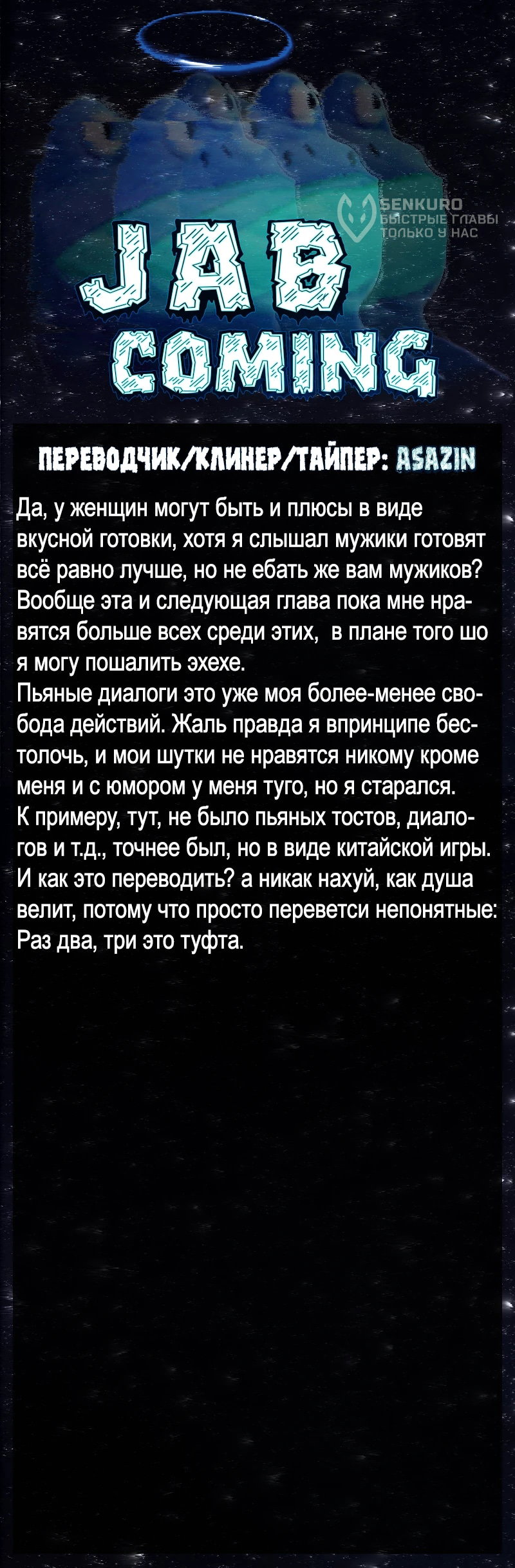Манга Потерянные в городе зомби - Глава 107 Страница 4