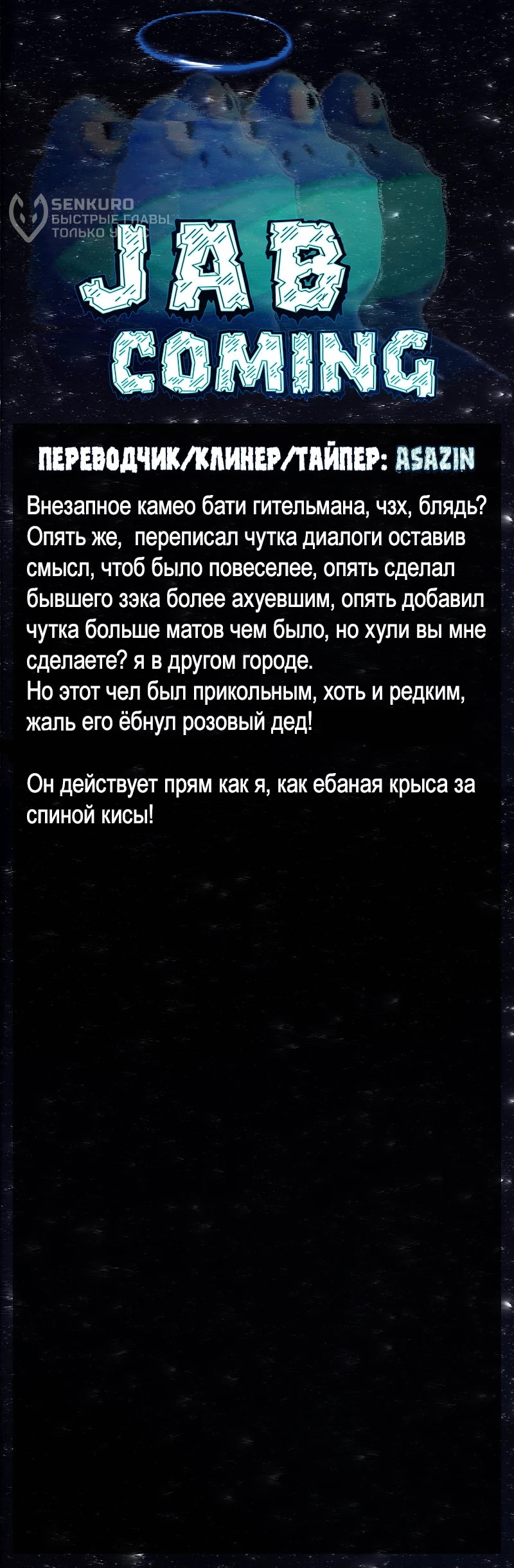 Манга Потерянные в городе зомби - Глава 108 Страница 4