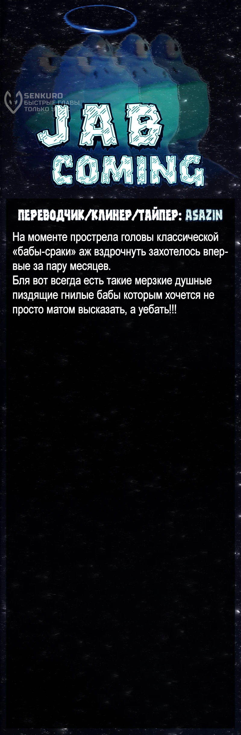 Манга Потерянные в городе зомби - Глава 109 Страница 4
