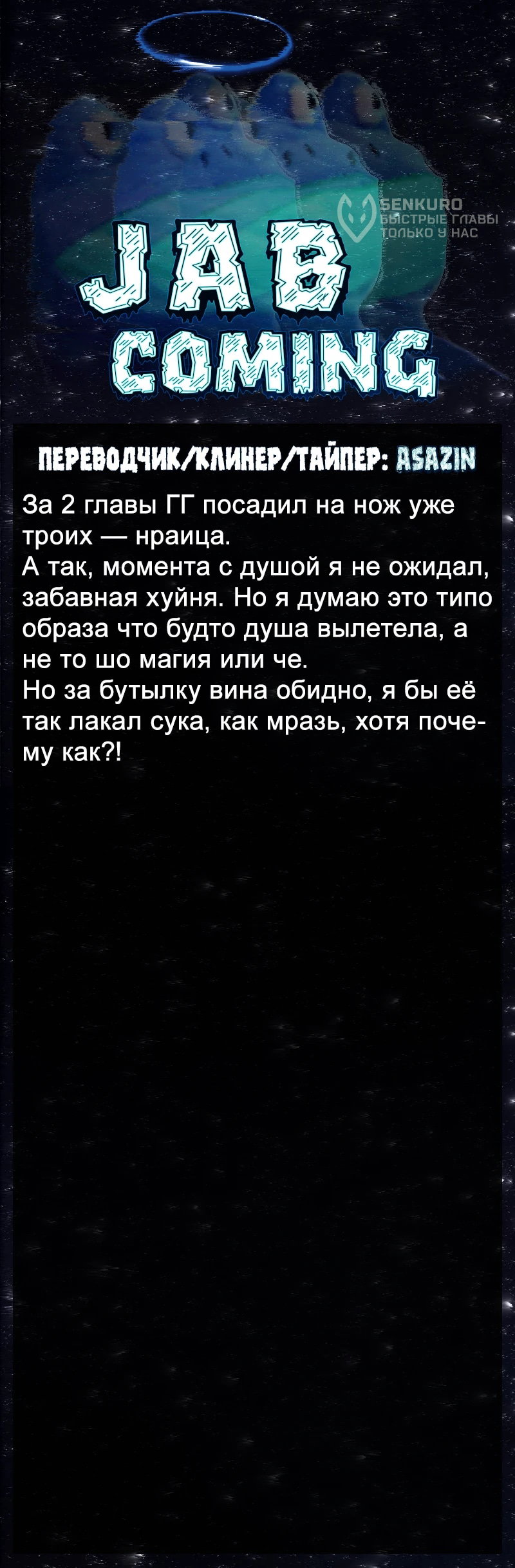 Манга Потерянные в городе зомби - Глава 111 Страница 4