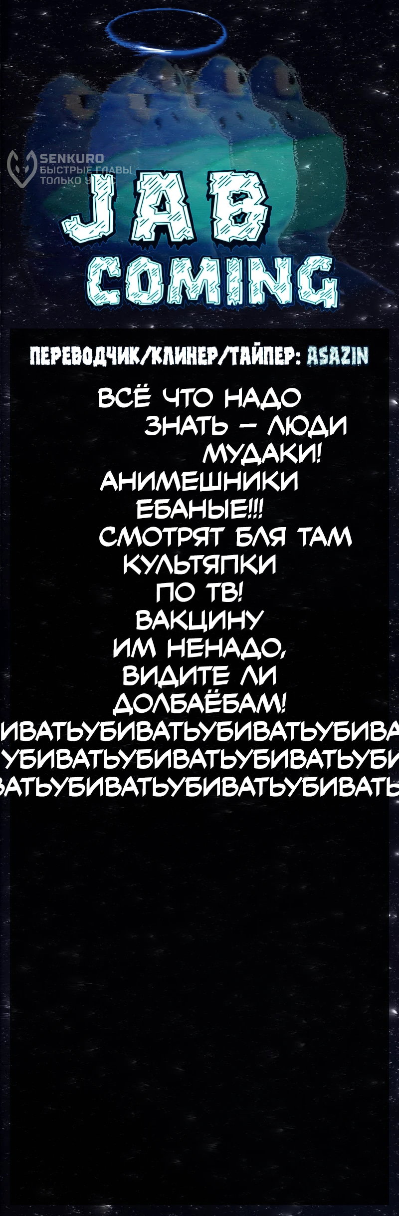 Манга Потерянные в городе зомби - Глава 118 Страница 4