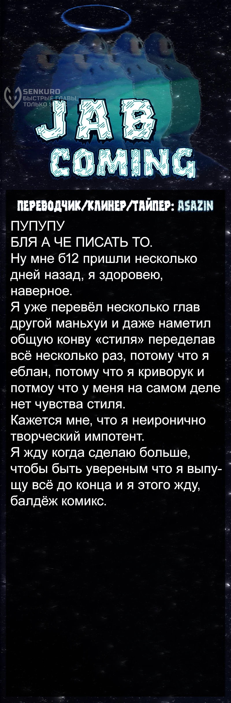 Манга Потерянные в городе зомби - Глава 120 Страница 4