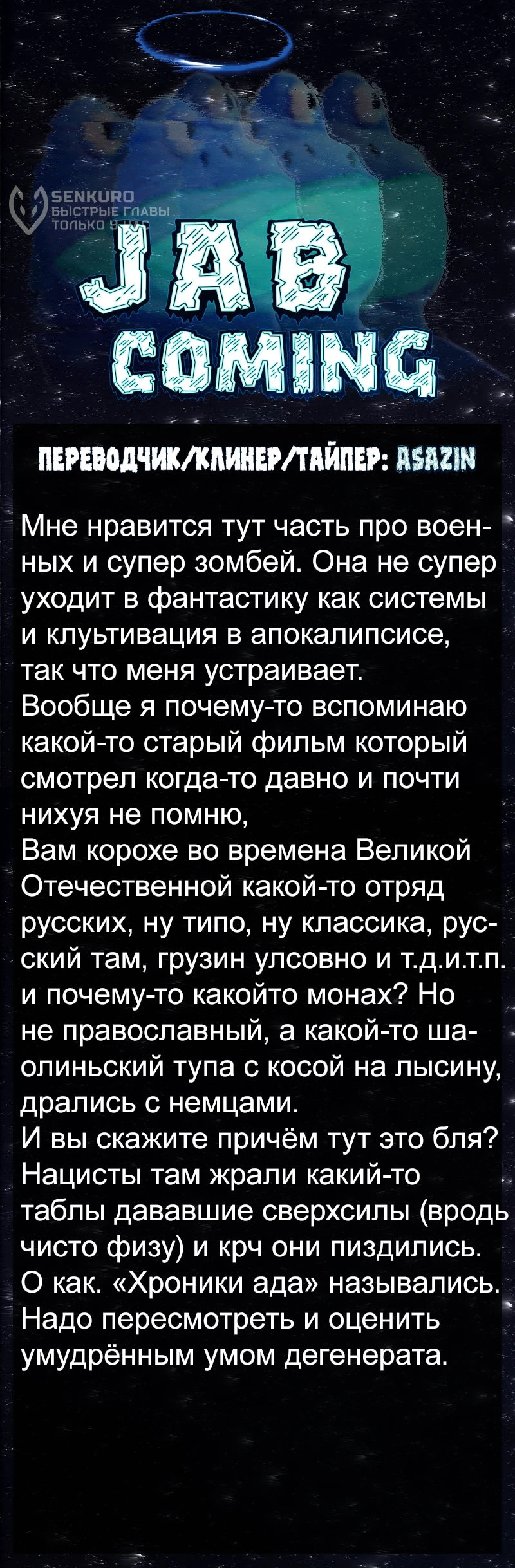 Манга Потерянные в городе зомби - Глава 122 Страница 4