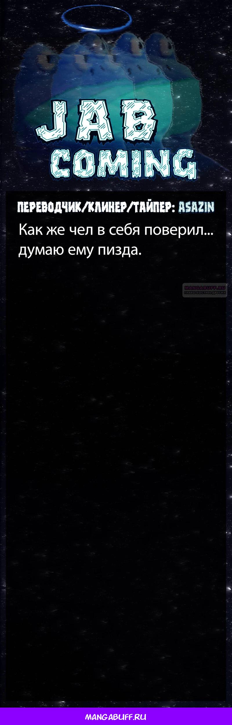 Манга Потерянные в городе зомби - Глава 124 Страница 9
