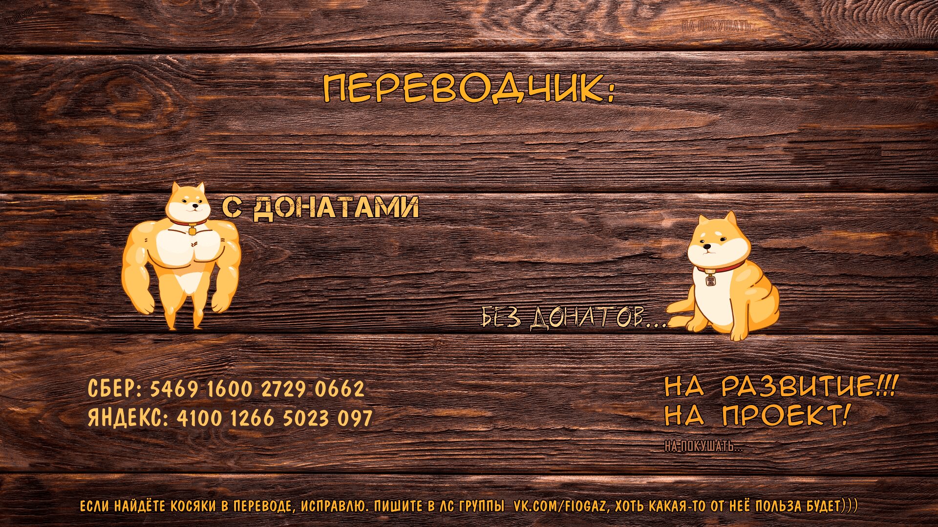 Манга Два человека - Глава 34 Страница 17