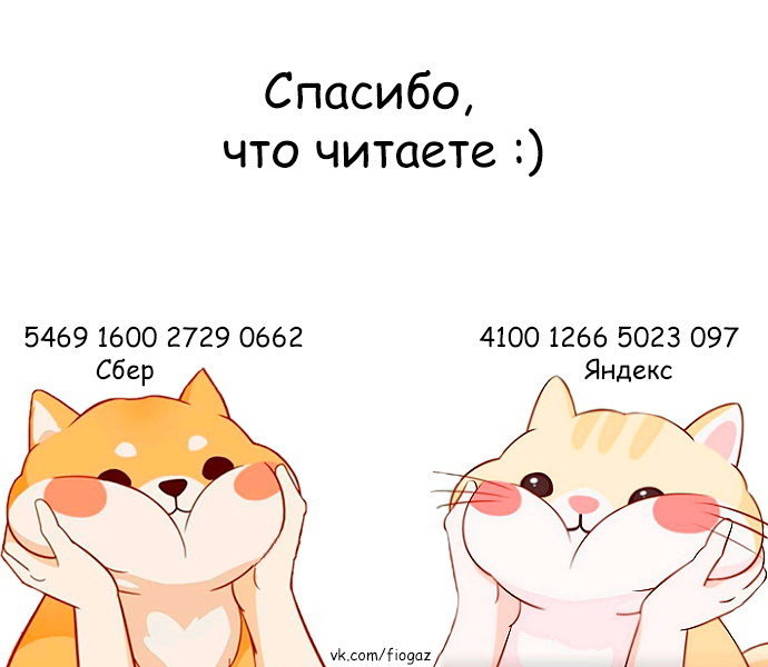 Манга Два человека - Глава 67 Страница 8