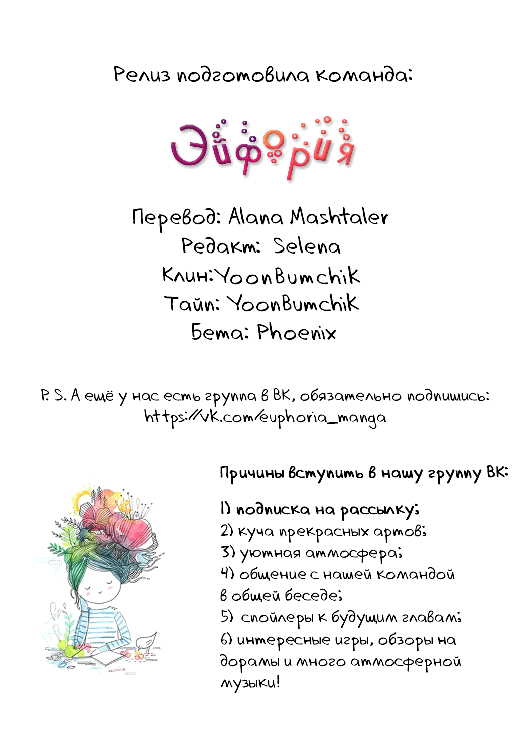 Манга Животные игры - Глава 3 Страница 42