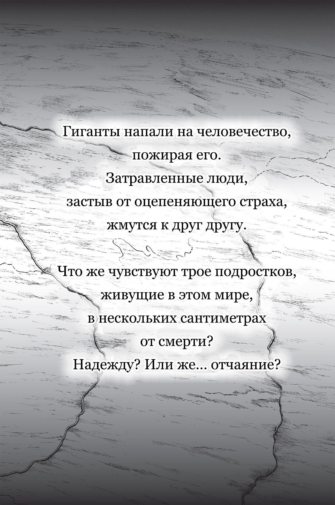 Манга Атака Титанов Гайдбук - Глава 3 Страница 10