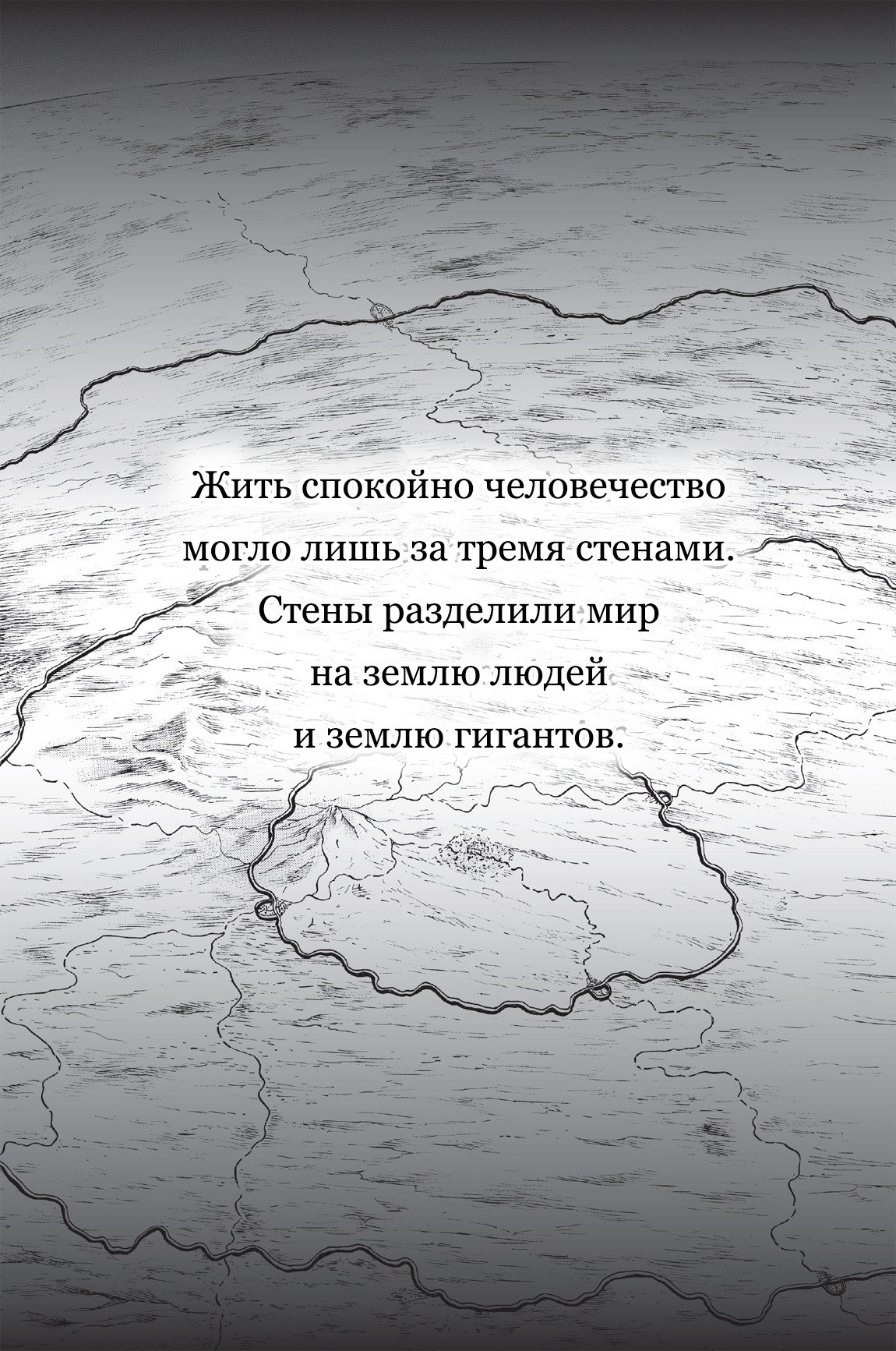 Манга Атака Титанов Гайдбук - Глава 3 Страница 9