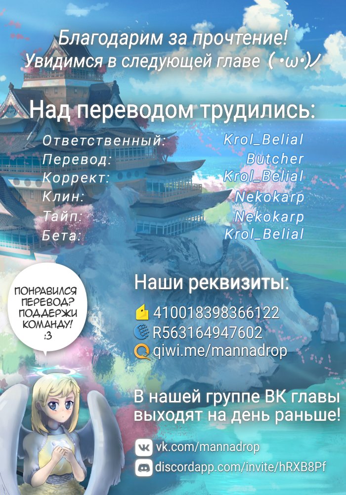 Манга Кагуя хочет, чтобы ей признались: Додзинси-версия - Глава 18 Страница 19