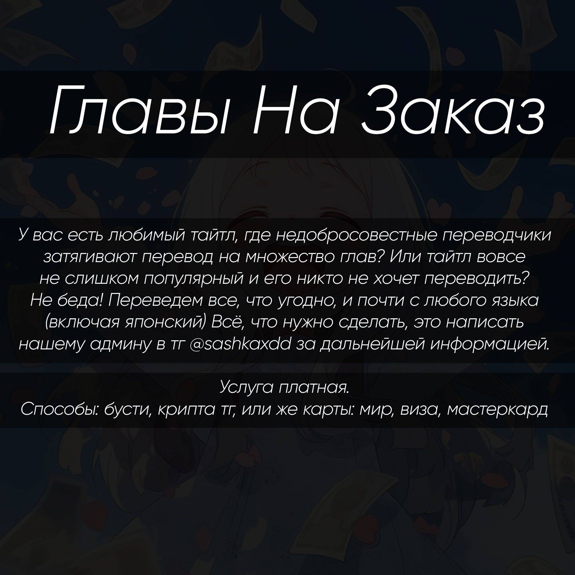 Манга Храм - Глава 119.5 Страница 13
