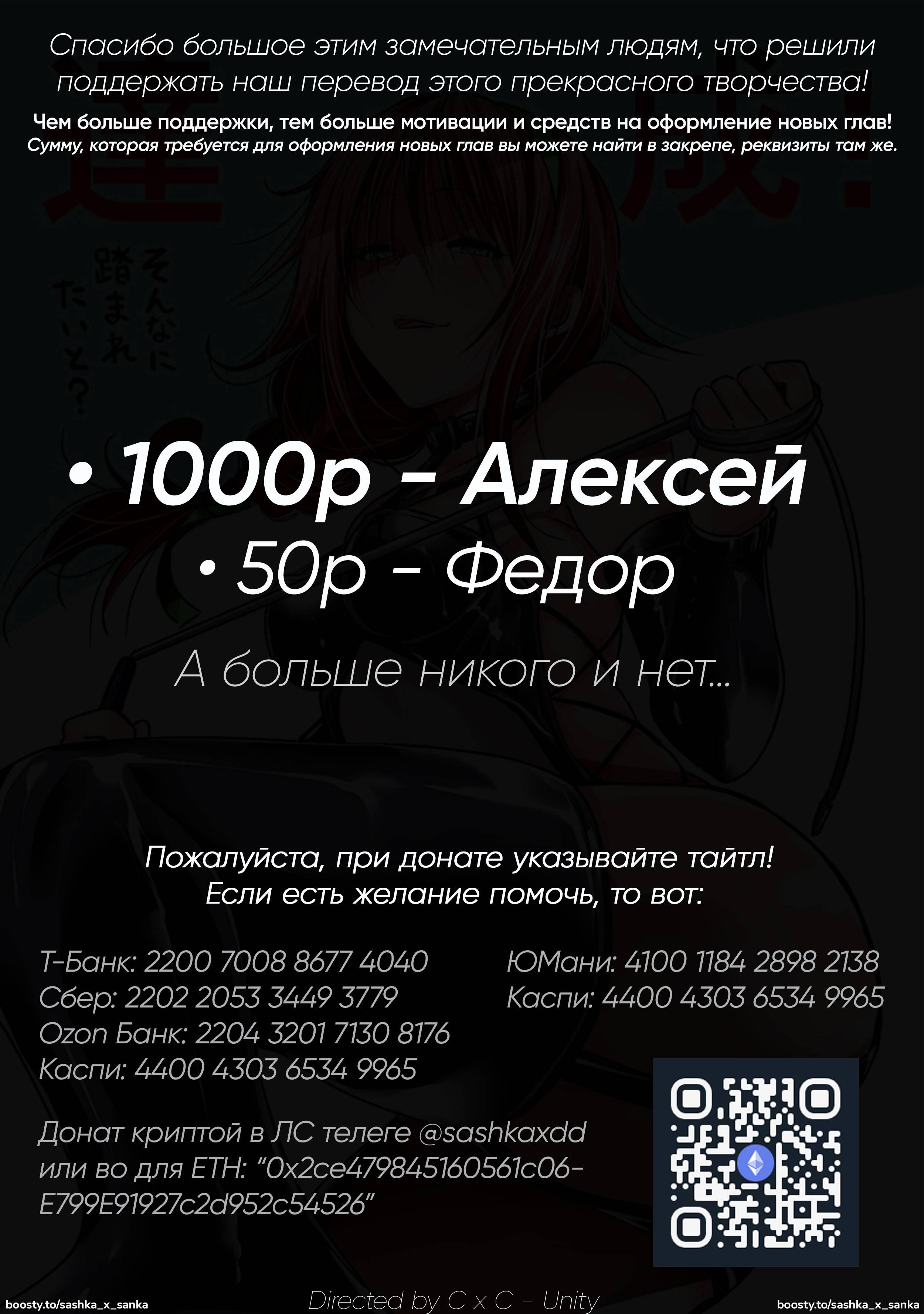 Манга Храм - Глава 119 Страница 1