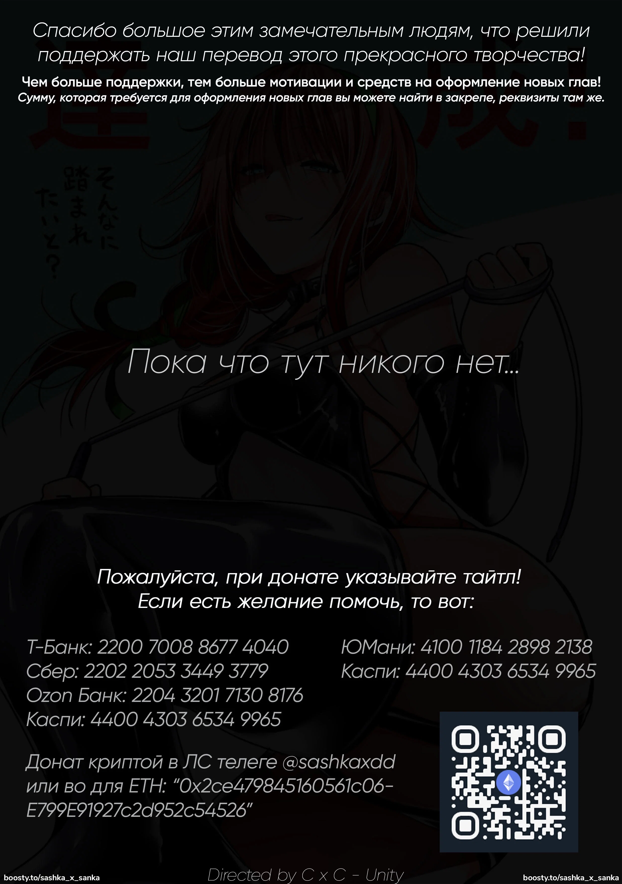 Манга Храм - Глава 113 Страница 2