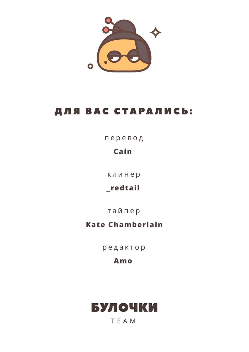 Манга Снимок - Глава 22 Страница 7