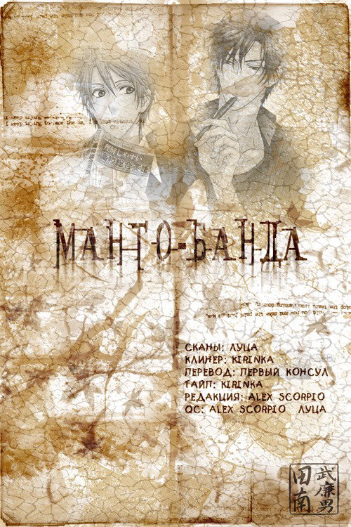 Манга Репетитор! - Глава 2 Страница 1
