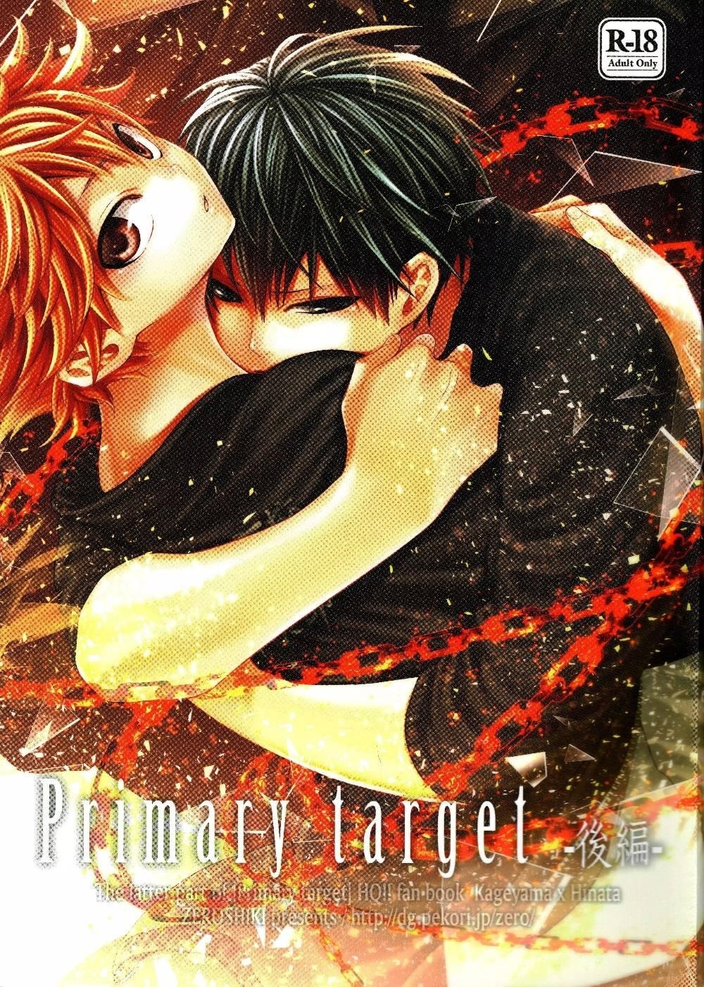 Манга Haikyuu! dj - Primary Target - Глава 4 Страница 1