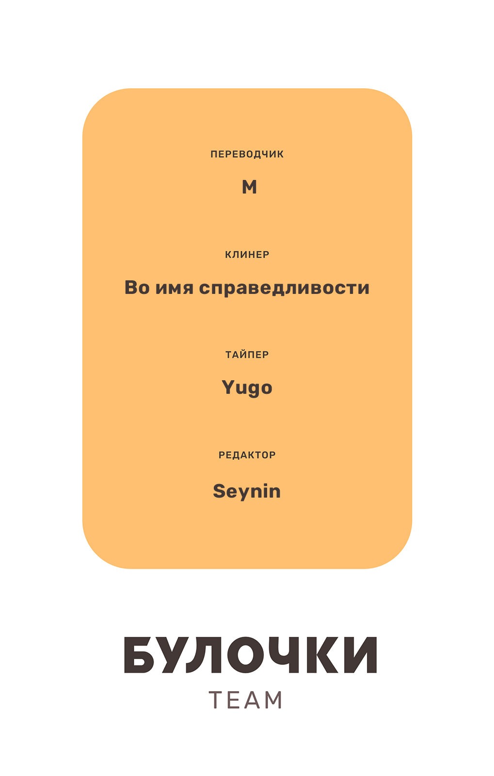 Манга Пентхаус XXX - Глава 34 Страница 11