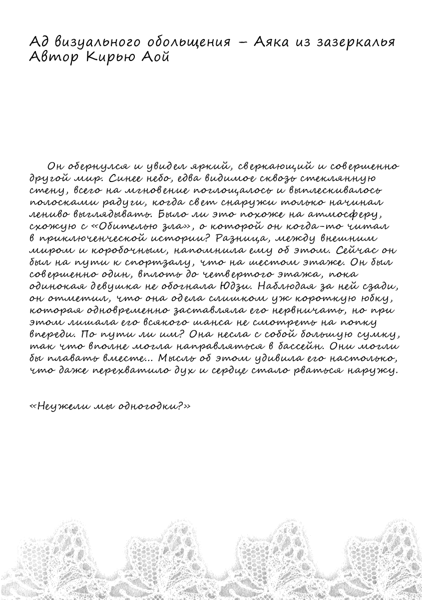Манга Вера и секс - Глава 67 Страница 2