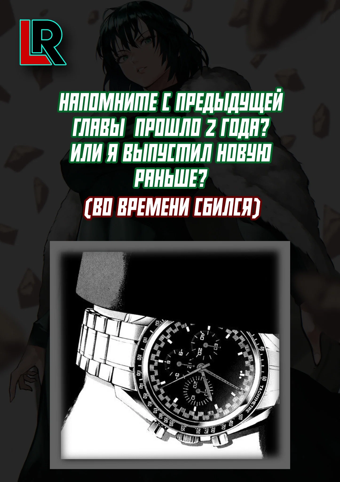 Манга Ванпанчмен (ONE) - Глава 143 Страница 1