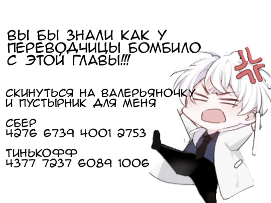 Манга Наследие, разделённое на двоих - Глава 6 Страница 8