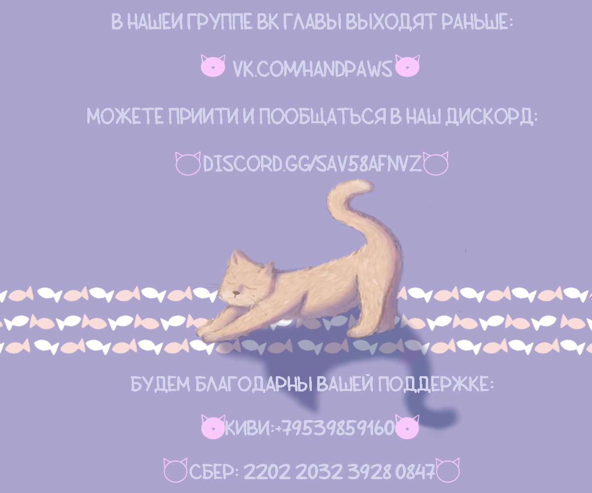 Манга Наследие, разделённое на двоих - Глава 30 Страница 6