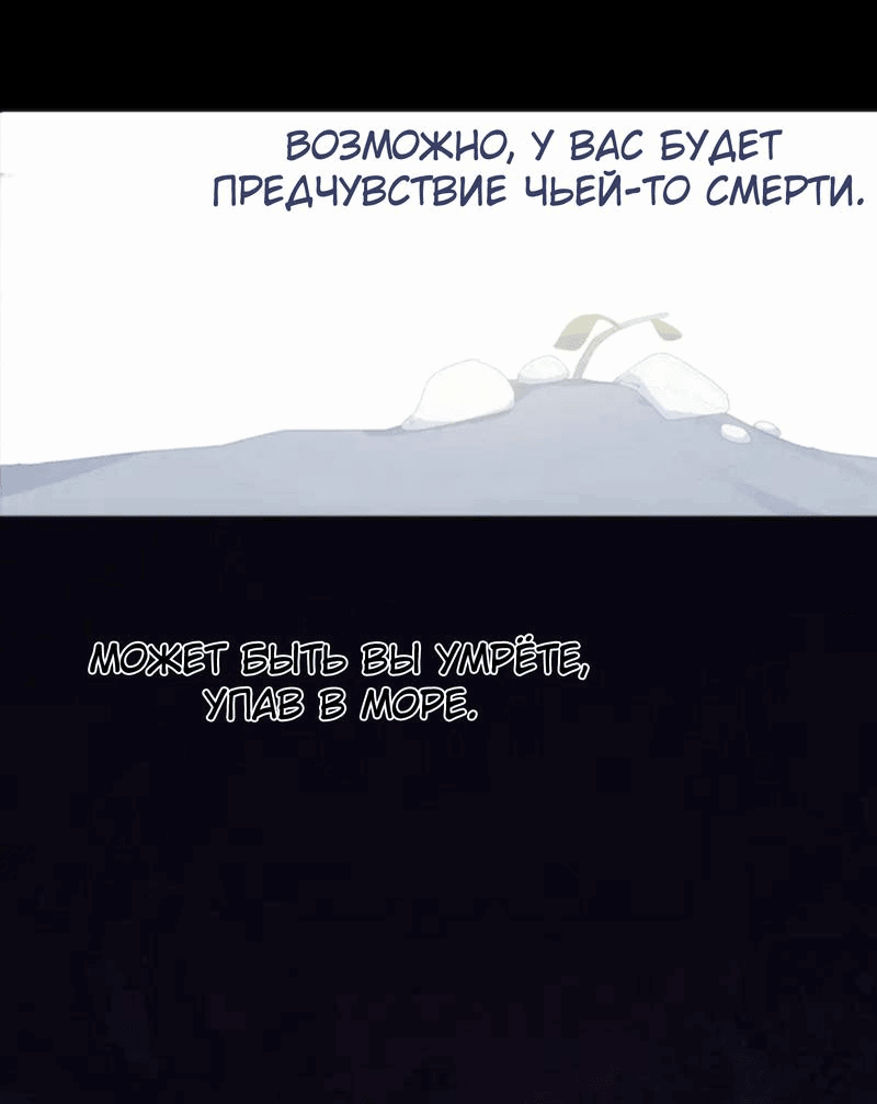 Манга Наследие, разделённое на двоих - Глава 65 Страница 2