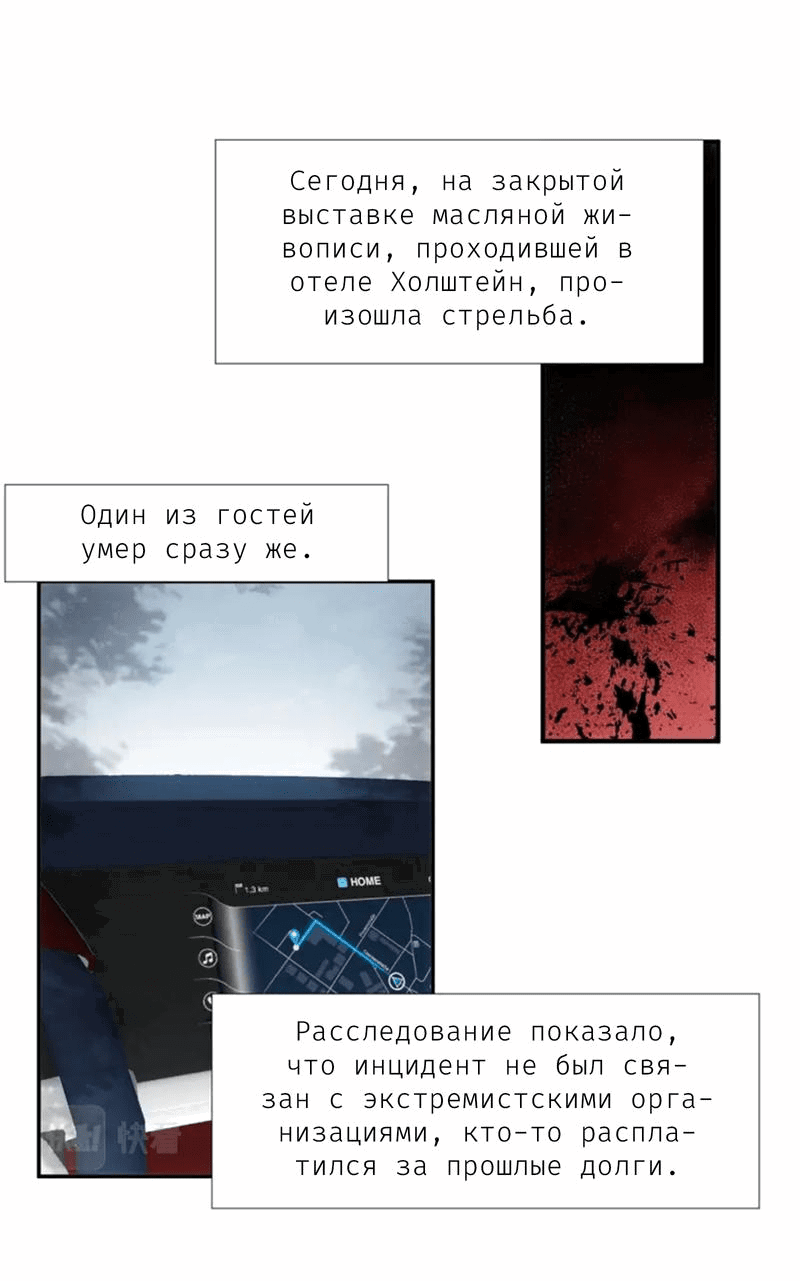 Манга Наследие, разделённое на двоих - Глава 68 Страница 1