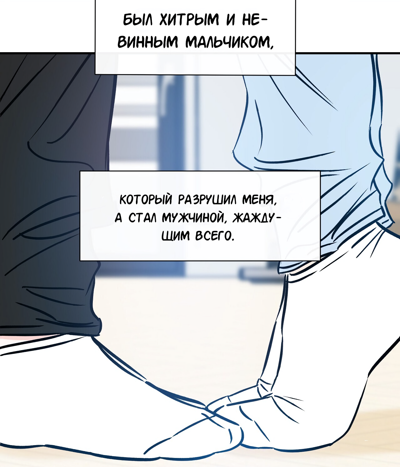 Манга Счастливый рай - Глава 28 Страница 26