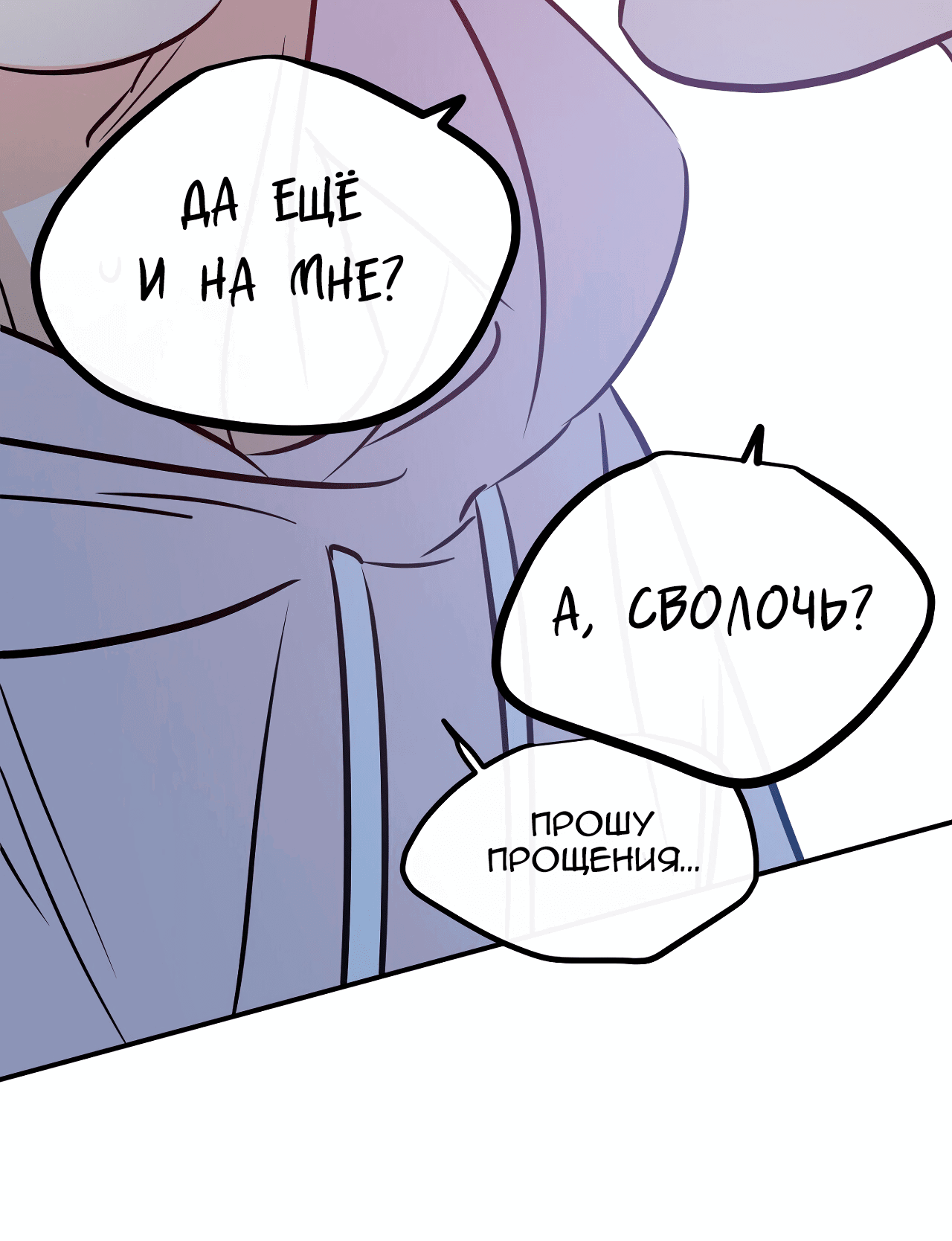Манга Счастливый рай - Глава 22 Страница 13