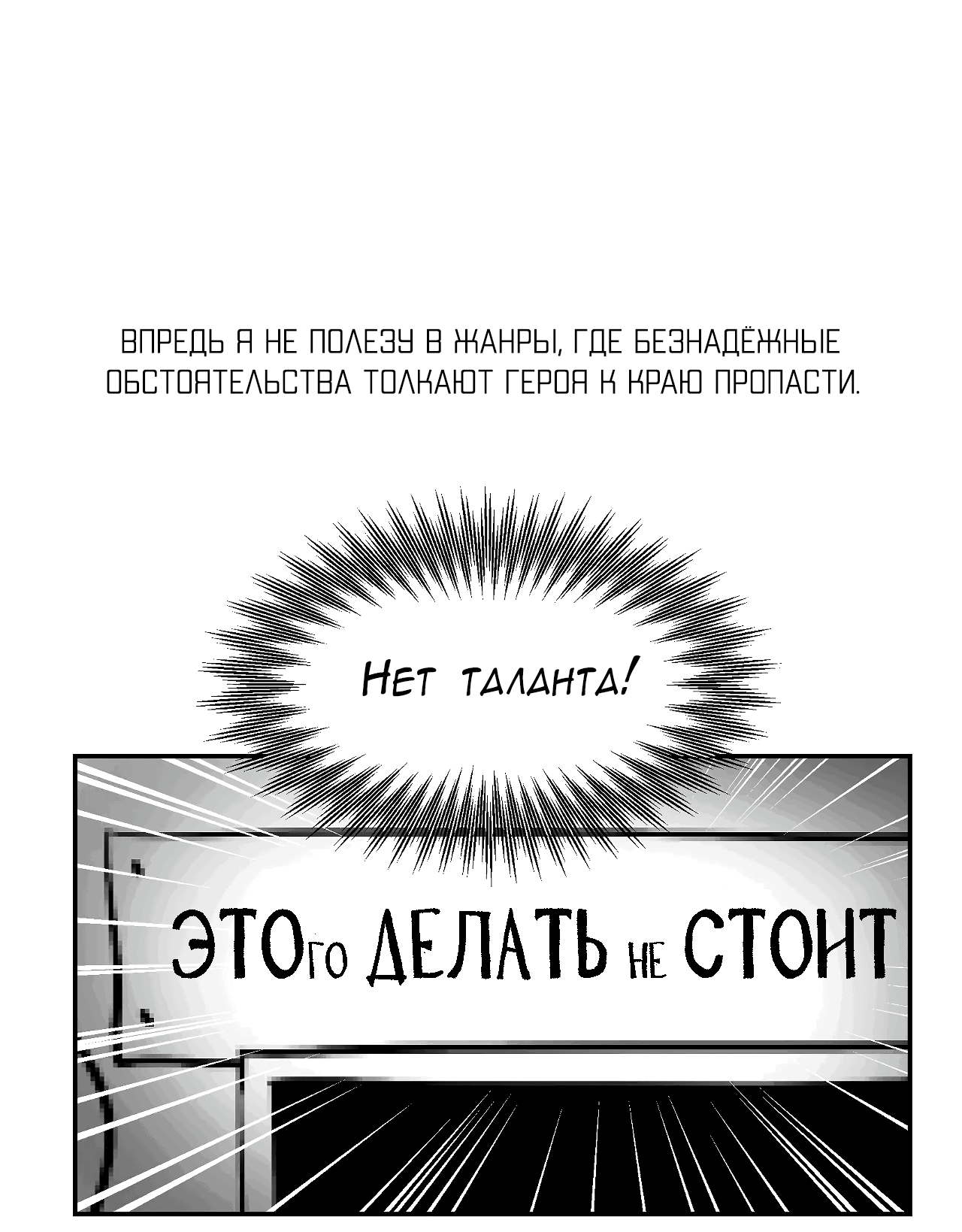 Манга Эскиз - Глава 104 Страница 29