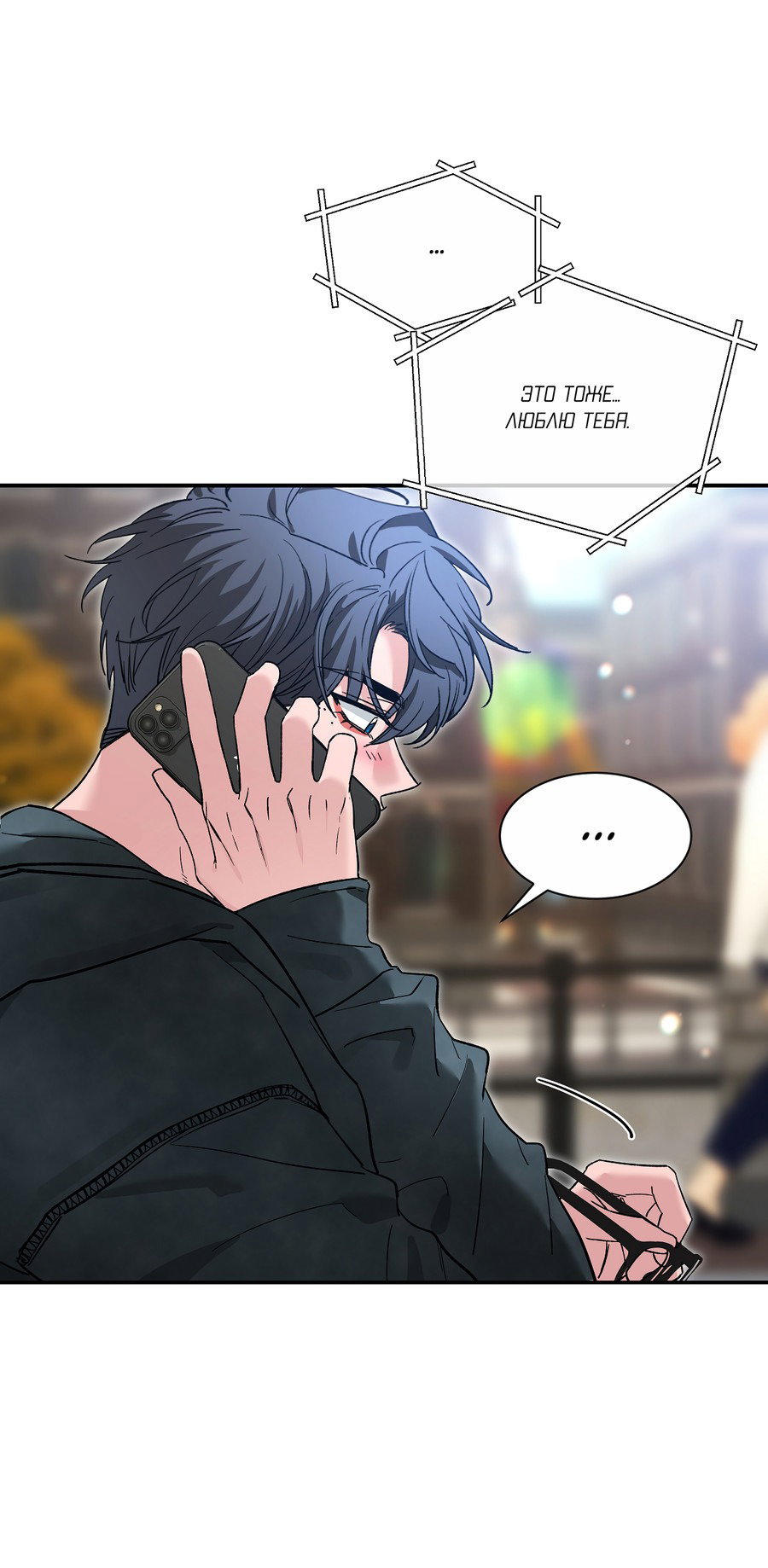 Манга Эскиз - Глава 122 Страница 54