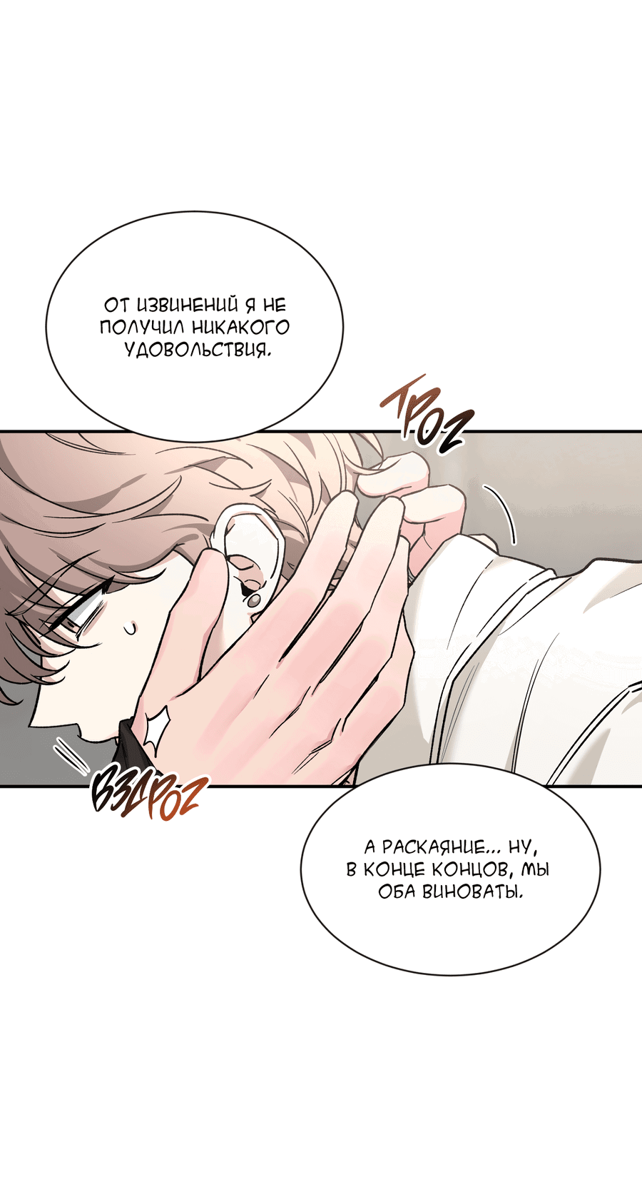 Манга Эскиз - Глава 123 Страница 48