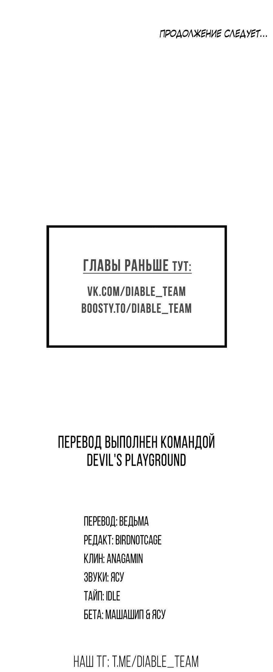 Манга Эскиз - Глава 126 Страница 64