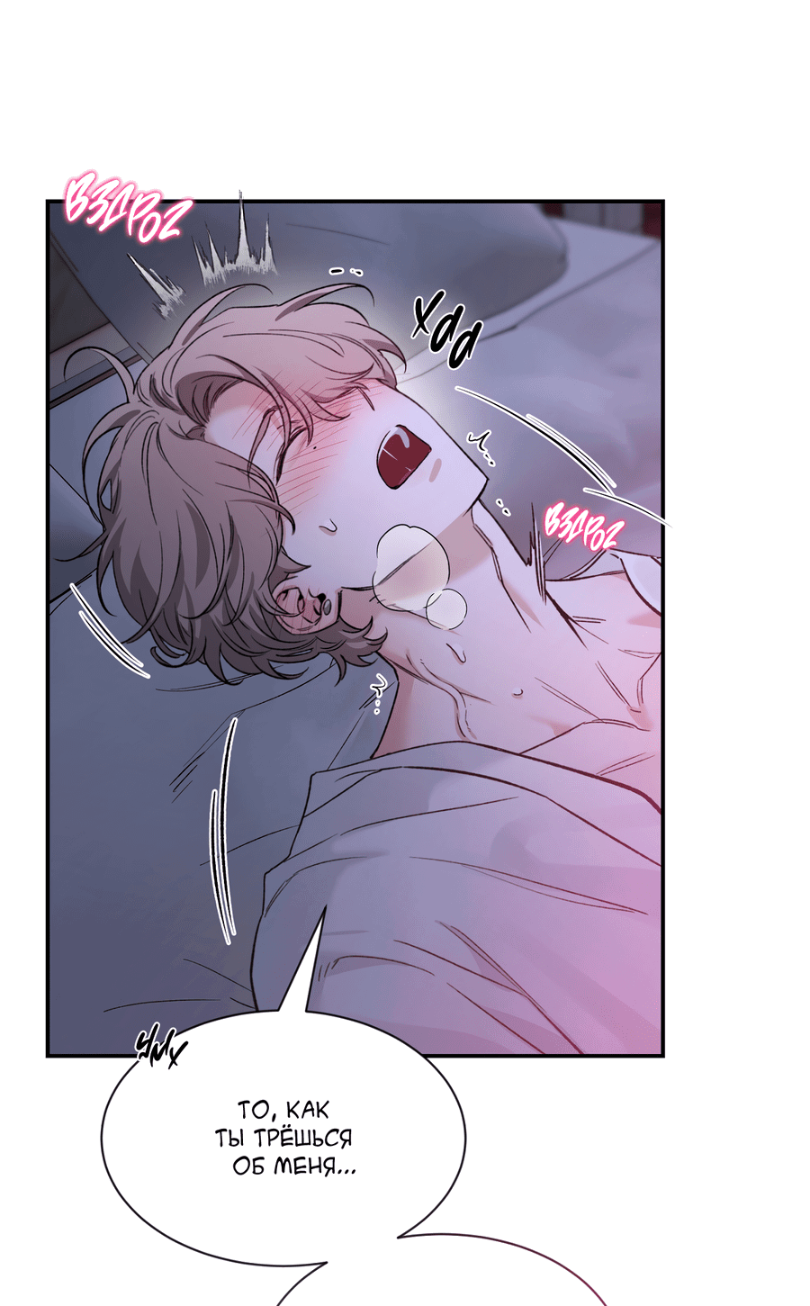 Манга Эскиз - Глава 126 Страница 57