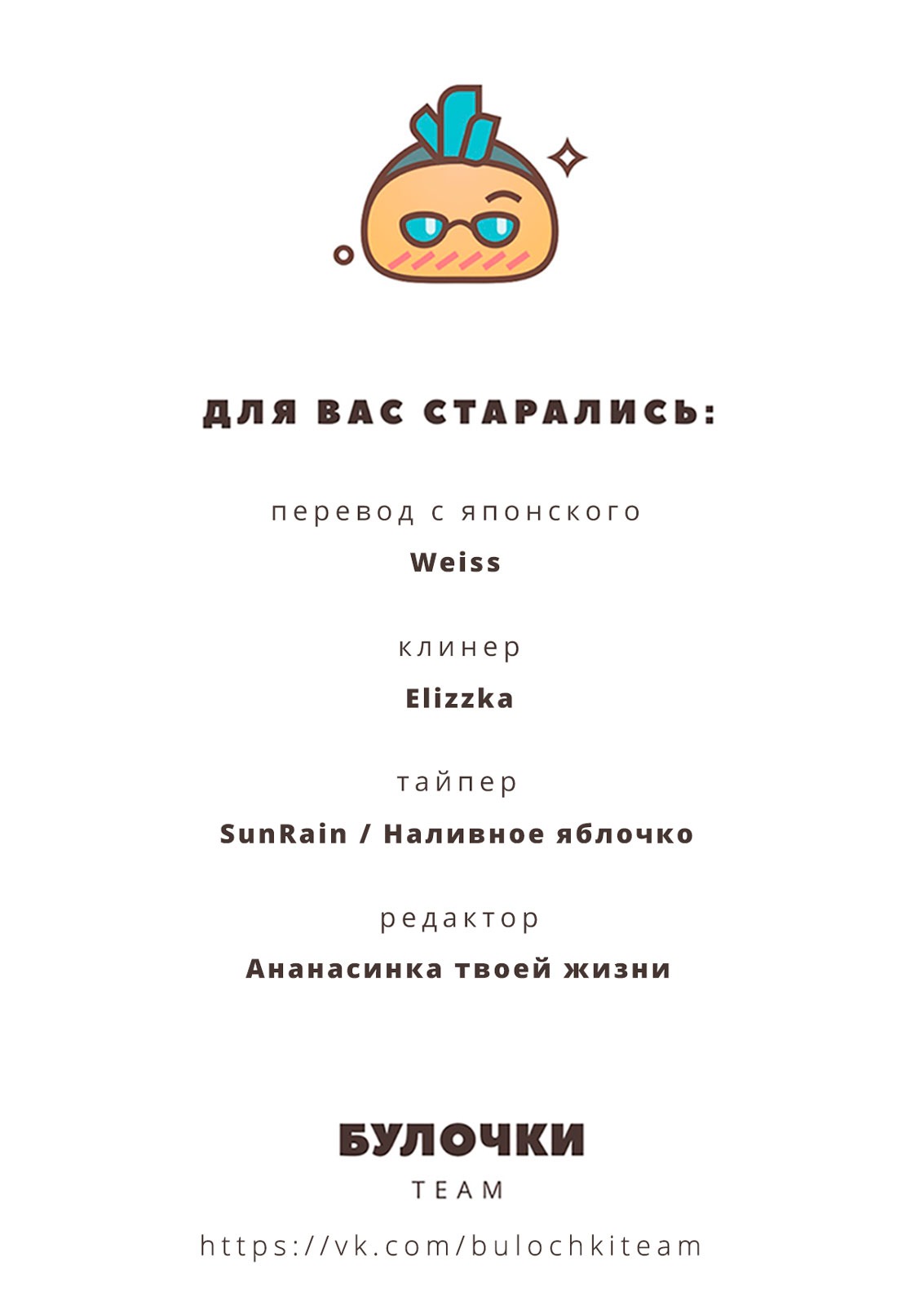 Манга До десяти - Глава 25 Страница 19