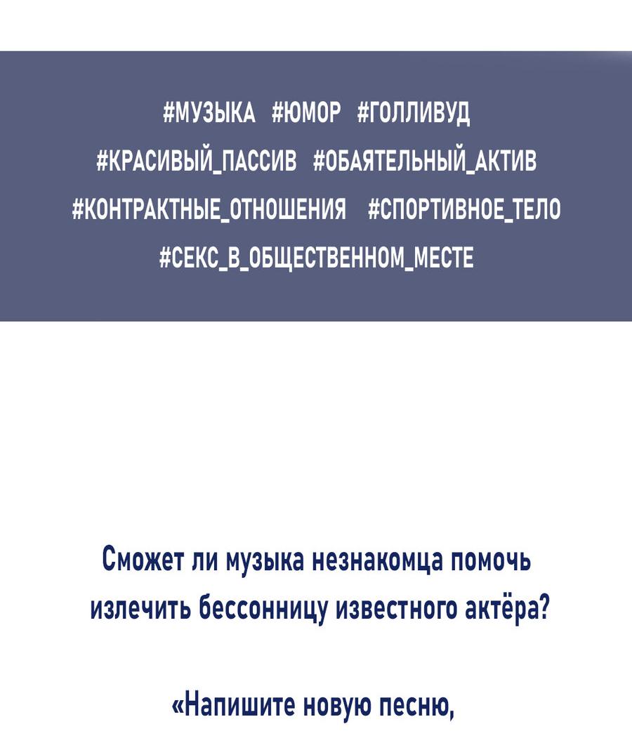 Манга Запятнанный - Глава 78 Страница 57