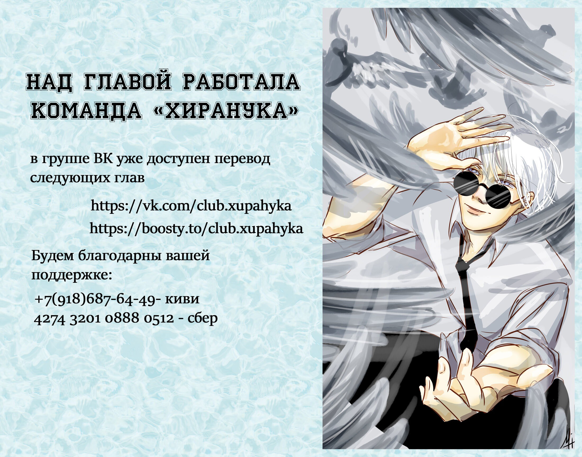 Манга Двойная ловушка - Глава 56 Страница 13