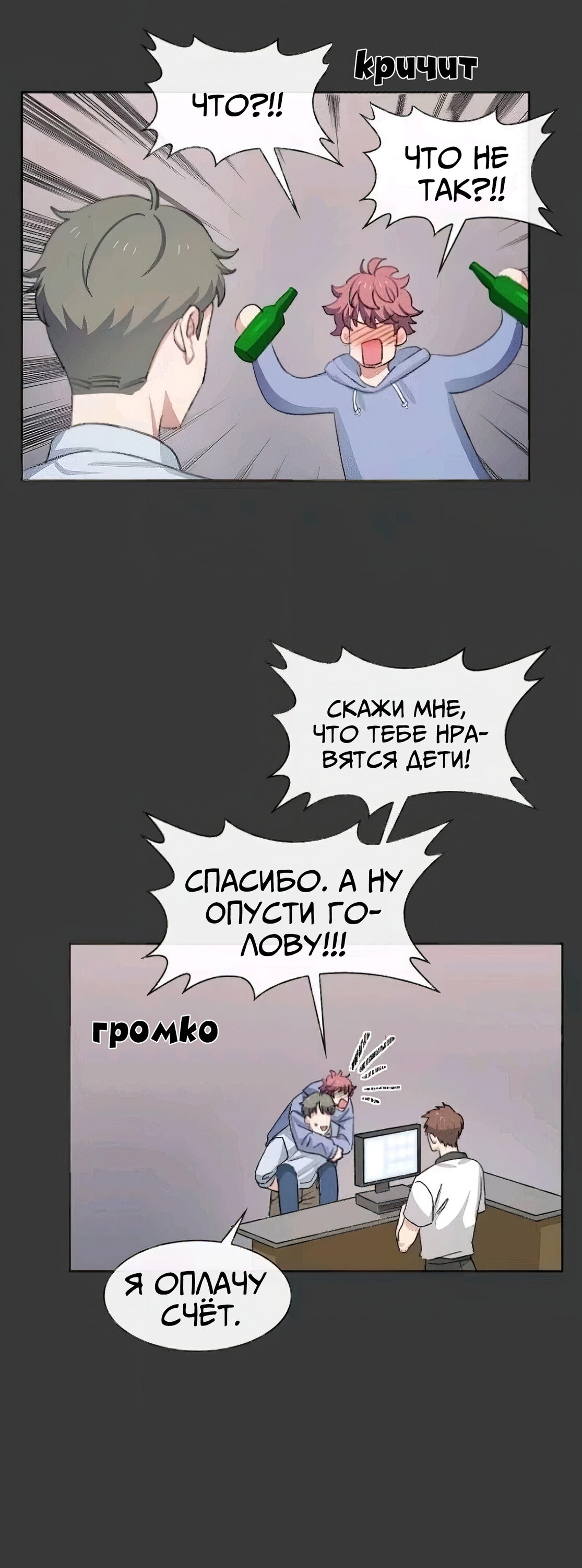 Манга Сезонное кафе - Глава 24 Страница 16