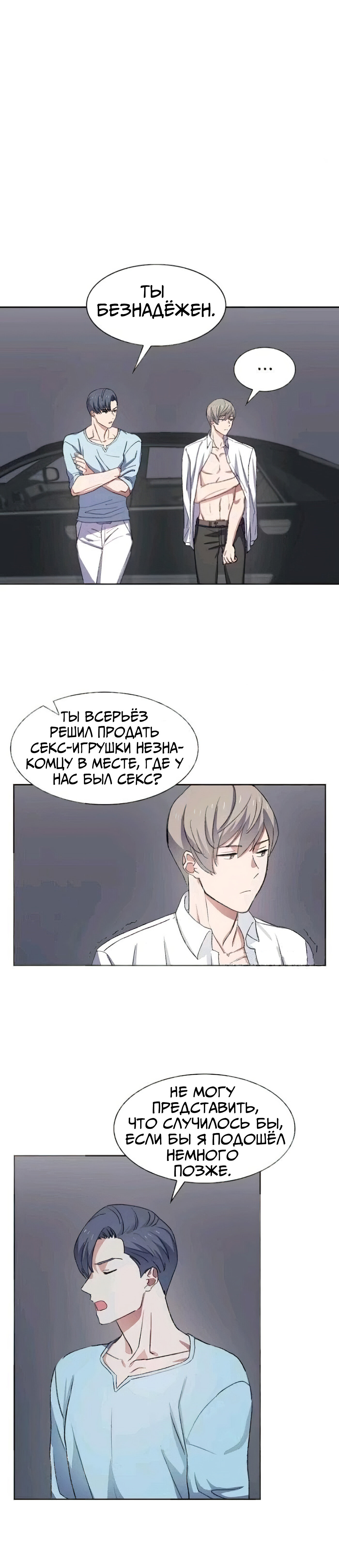 Манга Сезонное кафе - Глава 24 Страница 7