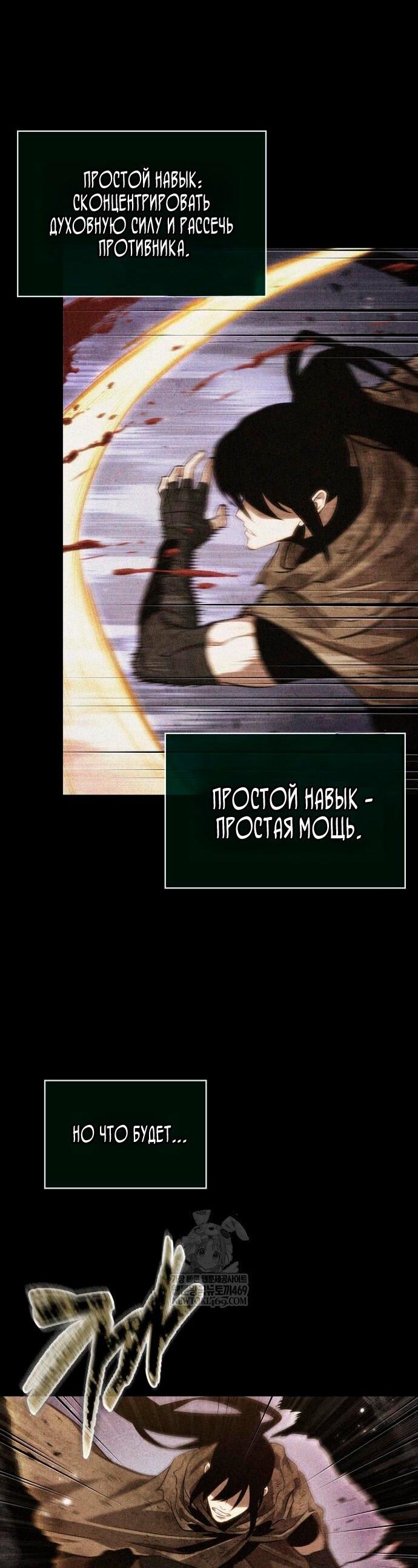 Манга Мир после падения - Глава 212 Страница 26