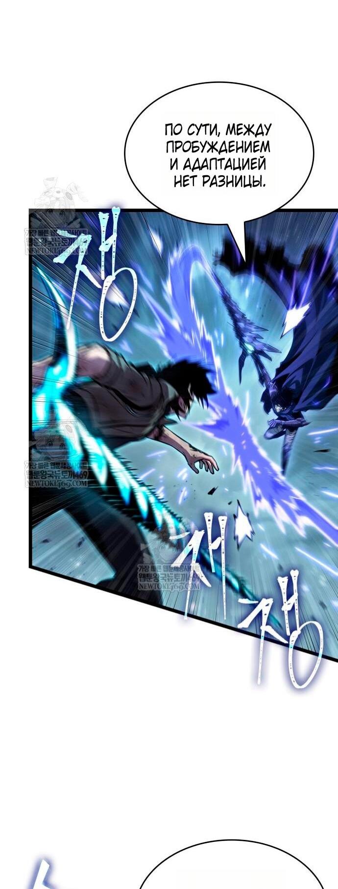 Манга Мир после падения - Глава 212 Страница 52