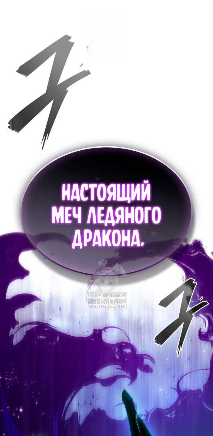 Манга Мир после падения - Глава 212 Страница 2